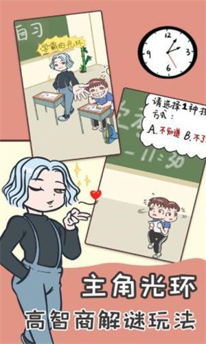 不要挂科之救赎官网版