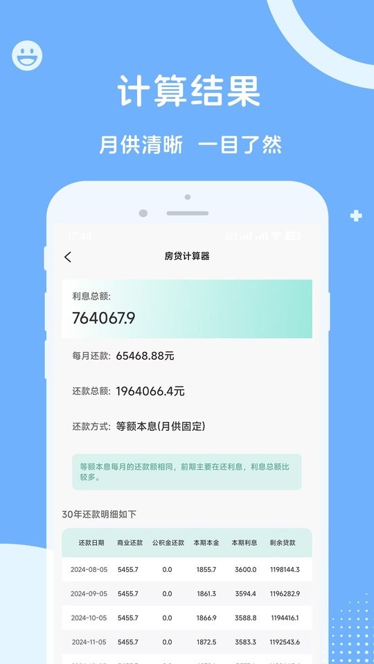 人社一点通官方正版