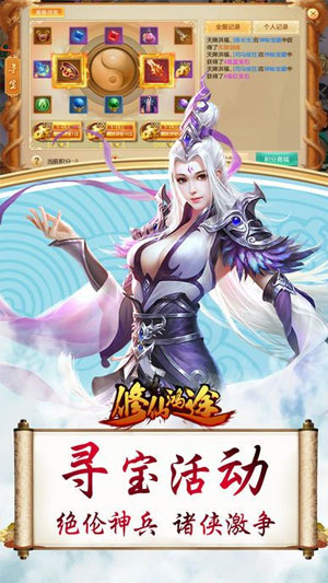 修仙鸿途