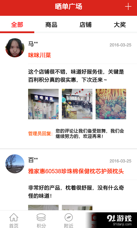 百利生活