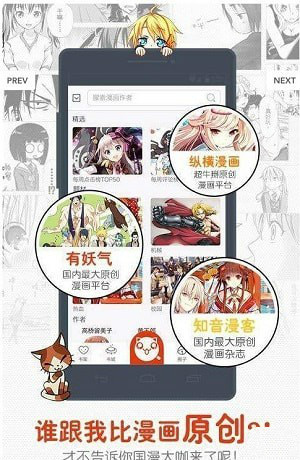 有颜漫画APP