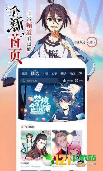小龙女漫画