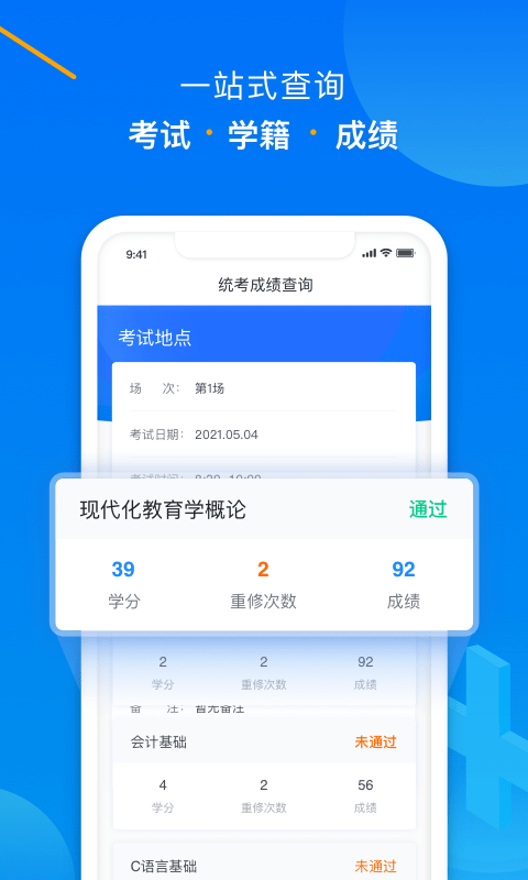 学起plus