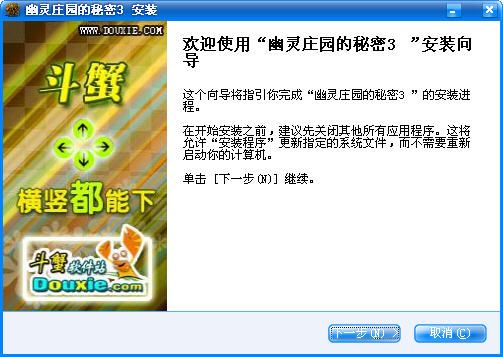 幽灵庄园的秘密安卓版