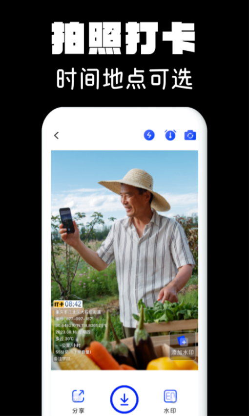水印相机拍照官方版