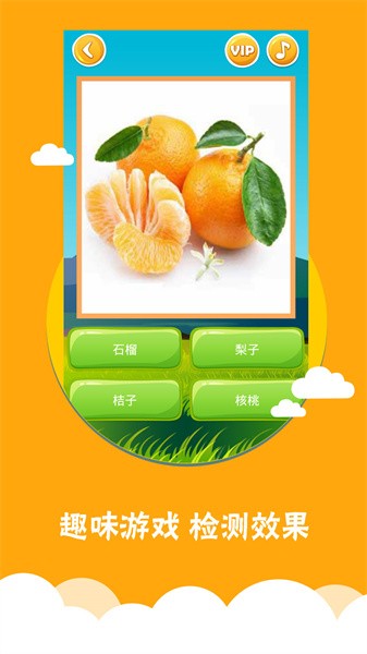 看图识字手机版