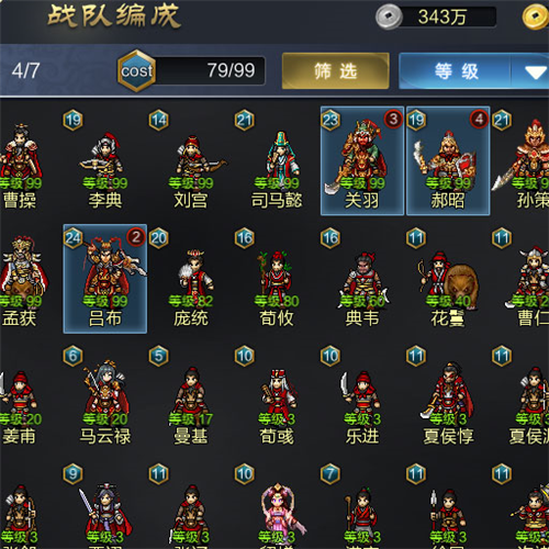战棋三国2新手攻略1