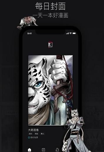 一本漫画APP