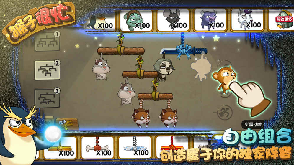猴子很忙无限钻石版