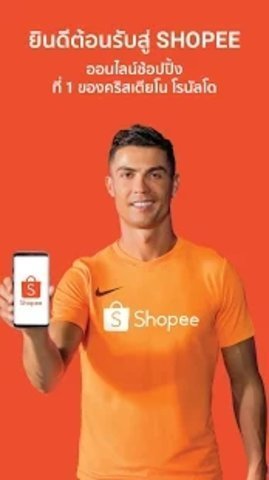 泰国虾皮app卖家版(Shopee)