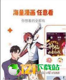 怦然心动漫画