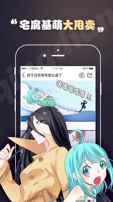 轻点漫画APP