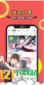 不良漫画