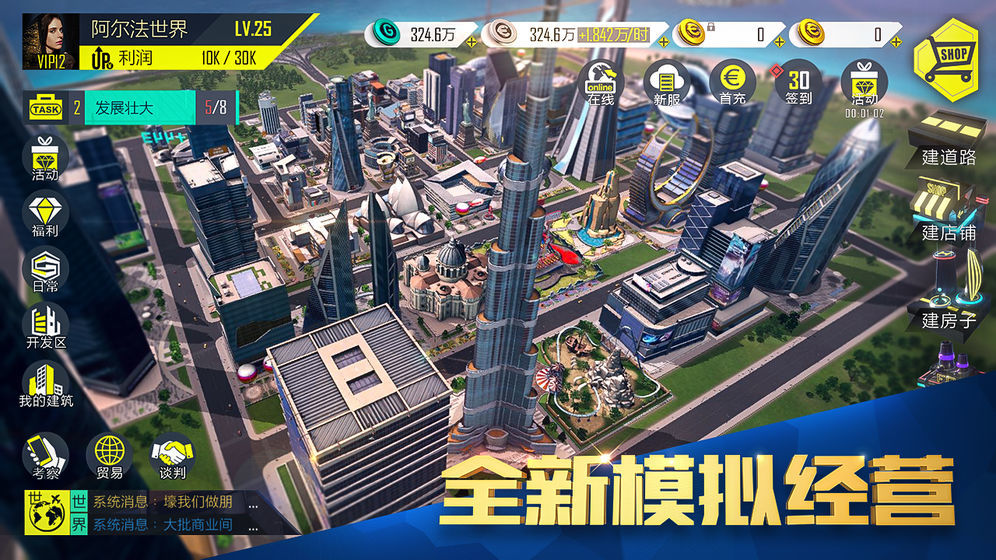 热血都市