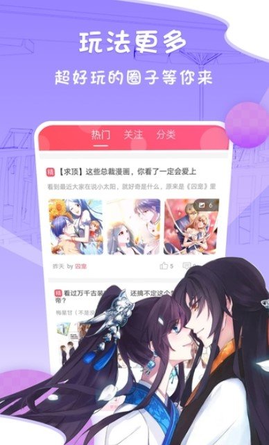 梧桐漫画