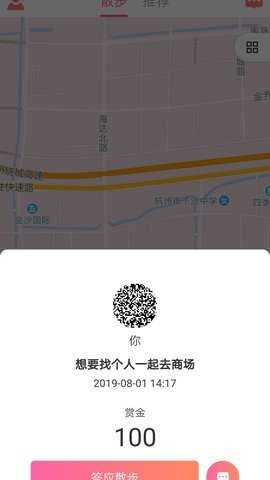 91散步app