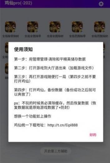鸡仙pro2.0超广视角