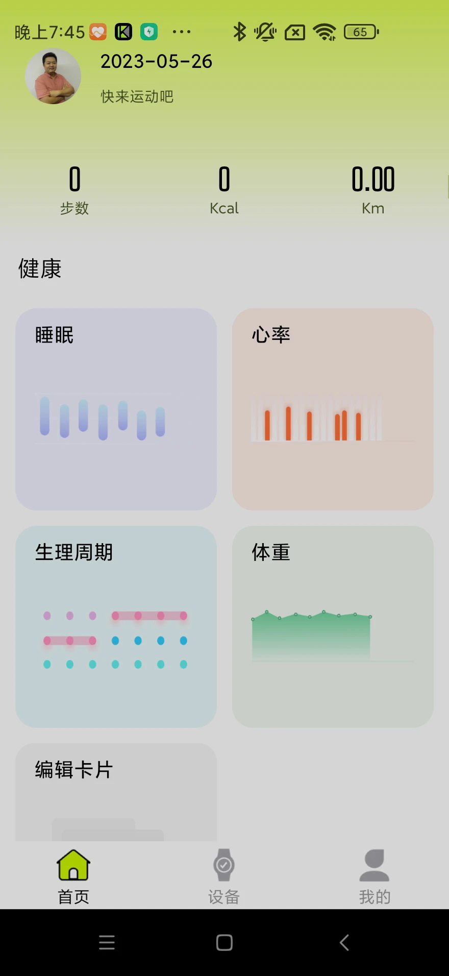 Kawoo官方正版