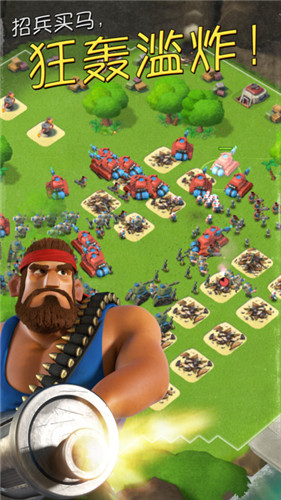 海岛奇兵分红版(Boom Beach)