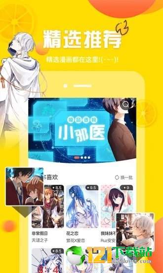 ss导航漫画