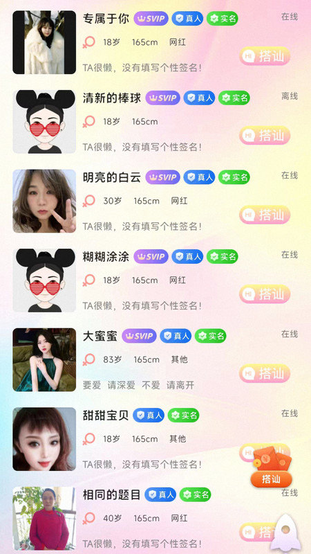 冬友交友