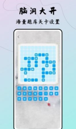 成语接龙达人