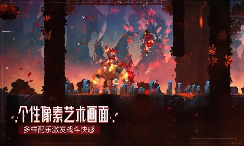 死亡细胞中文版手游(Deadcells)