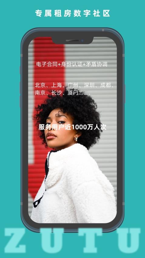 租途2026最新版