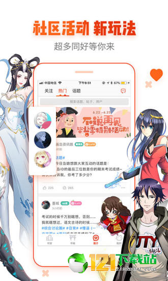 野生漫画