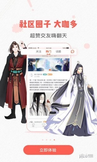 小漫画app安卓下载