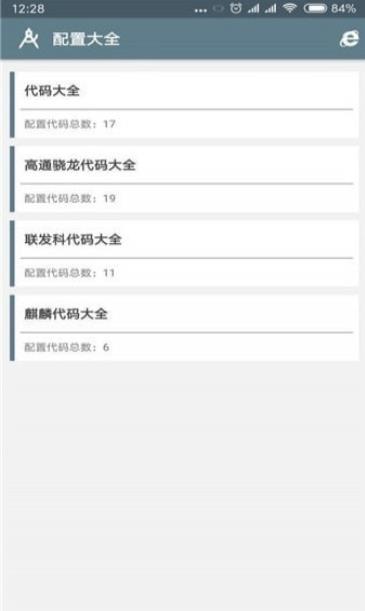 小雷画质助手(小雷游戏助手)安卓版
