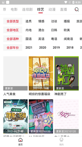 大师兄视频苹果安卓版