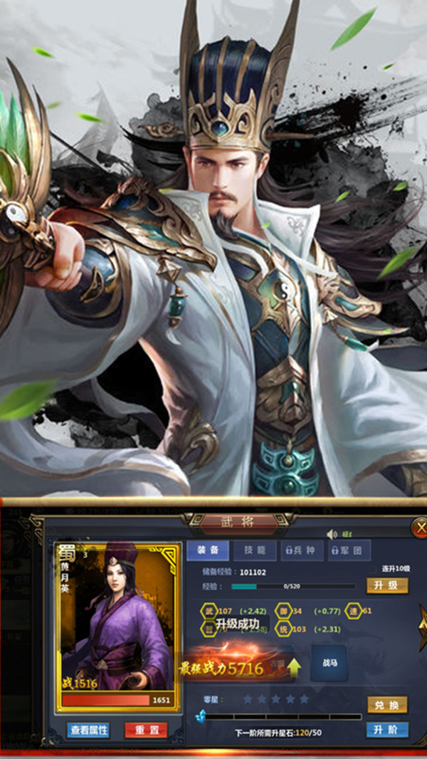 真策略三国红包版下载-真策略三国领红包福利版v7.0