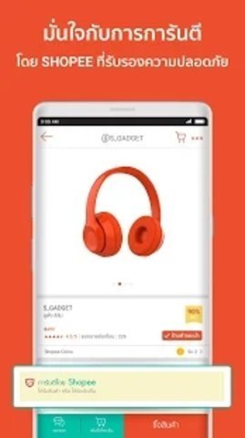 泰国虾皮app卖家版(Shopee)