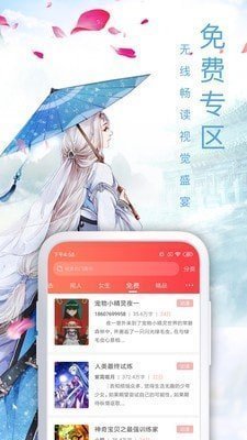 飞卢小说