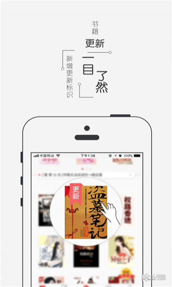 翻阅小说苹果版