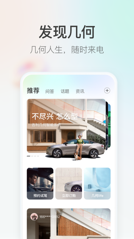几何汽车官网