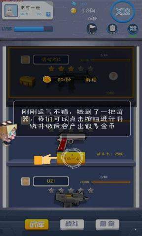我的枪有点猛安卓版
