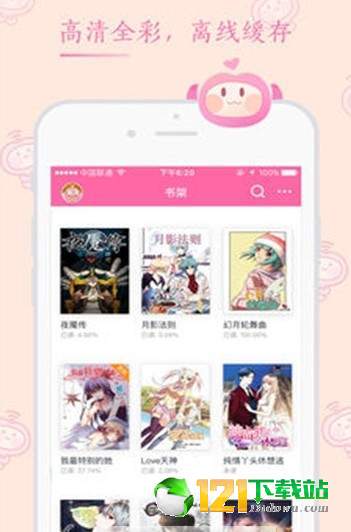 多肉漫画