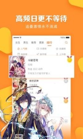 快闪漫画