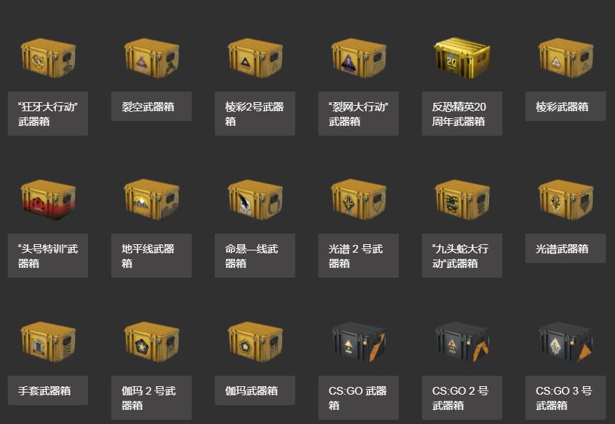 csgo开箱模拟器v1.4.3安卓版