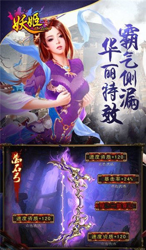 妖姬三国变态版