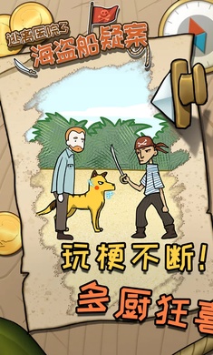 逃离医院3