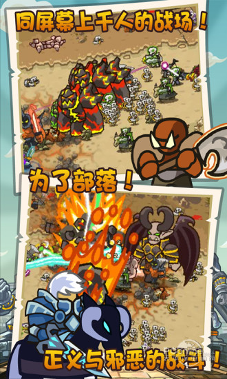 魔兽守卫军最新版
