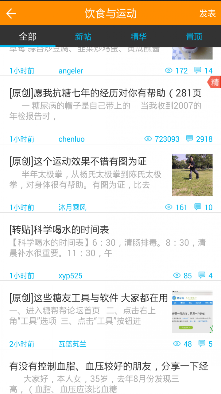 甜蜜家园第二季