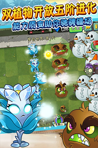 植物大战僵尸2无限钻石版全植物