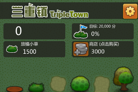 三重镇手机版
