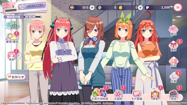 五等分的新娘(五等分遊戲)