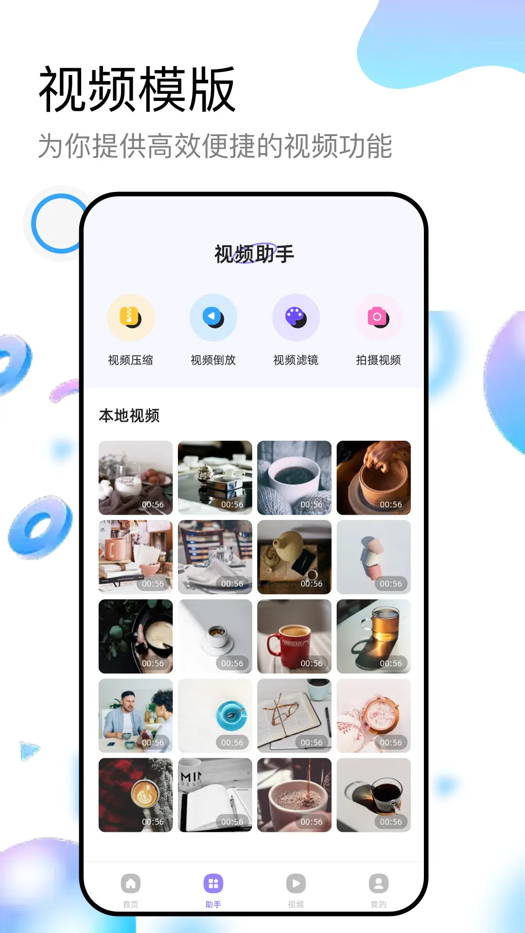 海洋视频官网版