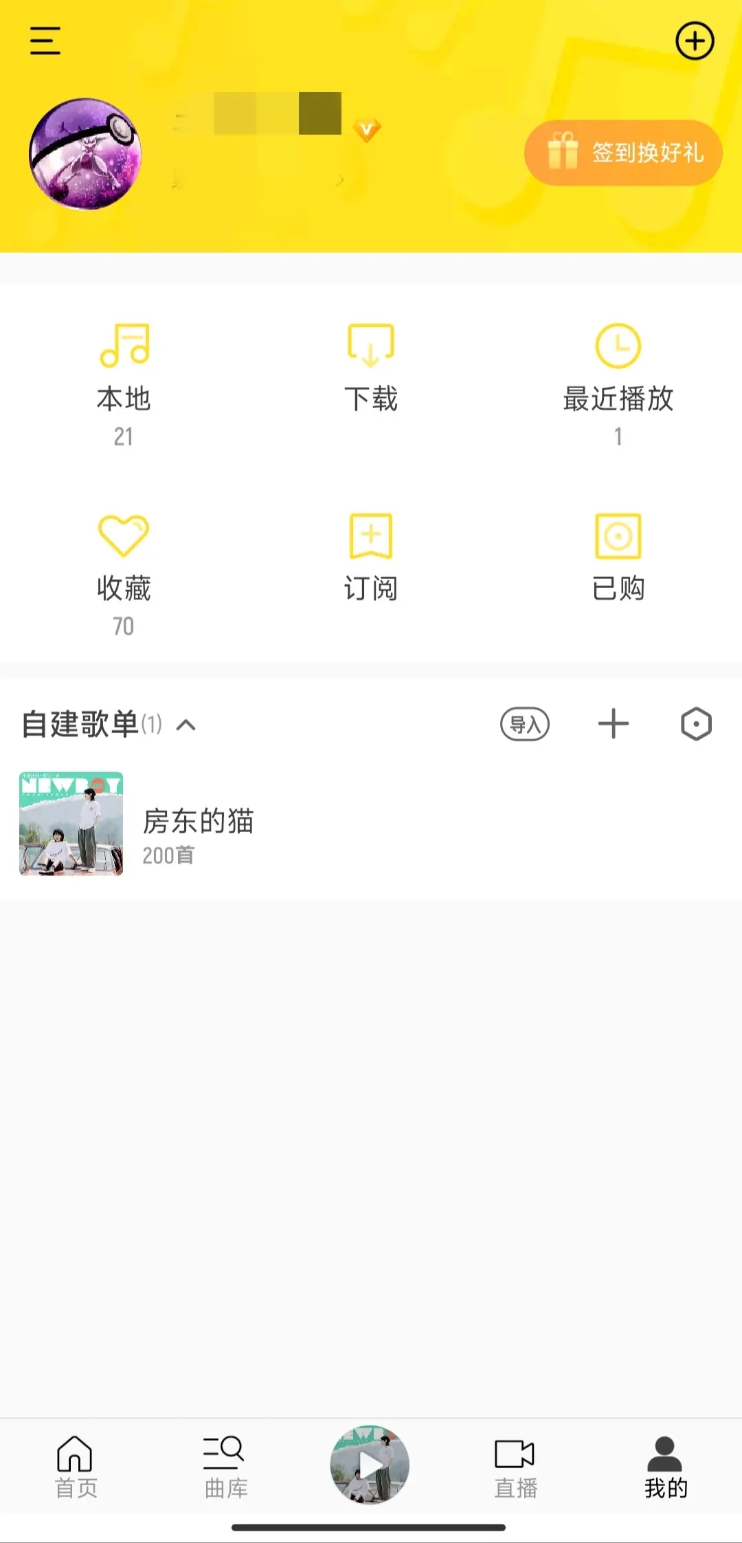 酷我音乐vip解锁版